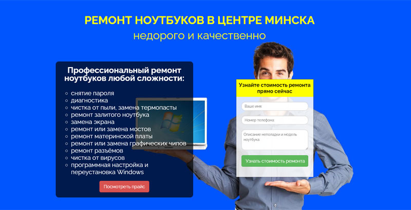Малиновка. Ремонт ноутбуков. Сервисный центр. НЕДОРОГО